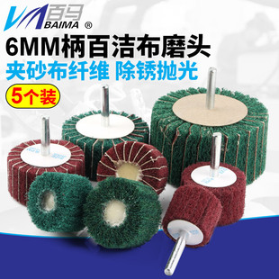 Sanding head artifact fiber rod metal rust removal tool stainless steel wire drawing wheel polishing wheel scouring pad grinding head nylon