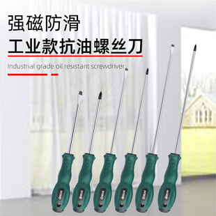 Screwdriver Phillips industrial grade strong magnetic screwdriver tool suit super hard screwdriver small screwdriver