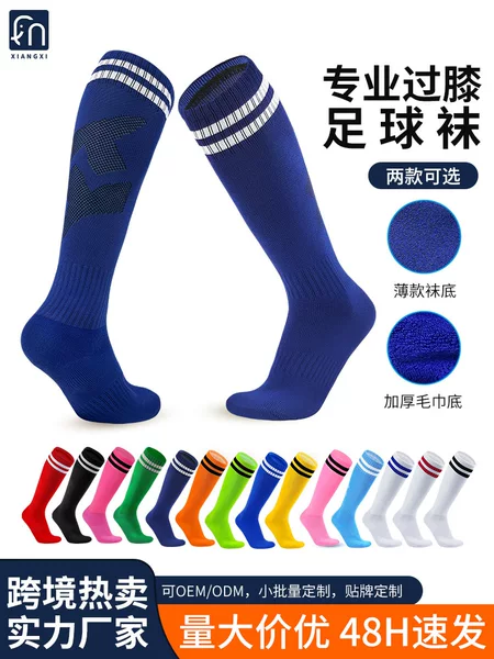 Adult Football Socks, Children's Non-Slip Long Tube Socks, Optional Towel Bottom Student Striped Sports Socks Manufacturer Wholesale