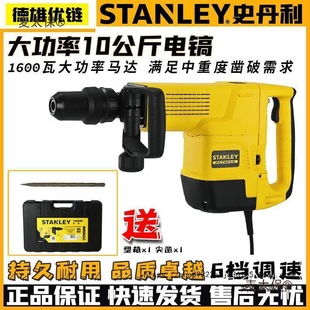 Stanley Electric Pickaxe Electric Pick High-Power Industrial Wall Hammer Wall Concrete Slotting Machine Sthm10 Metabo