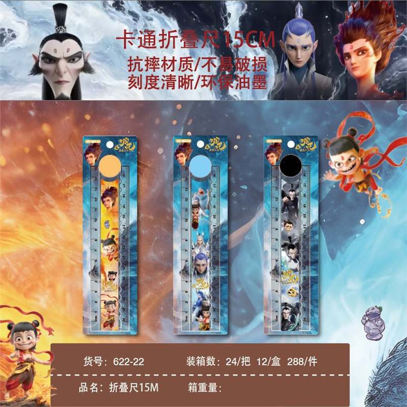 Nezha Demon Boy Haohai 90% off 스택 자 [3가지 스타일 무작위로 발송]