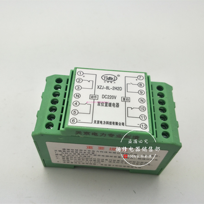 KZJ-4H-L KZJ-2H-L双位置继电器XZJ-8L-2H2D快速中间继电器