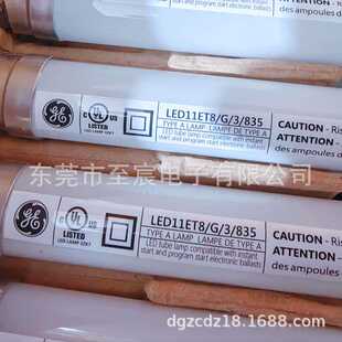Led U35 沃尔玛光源GE LED灯管LED11ET8/G/3/835对色灯管U35灯箱90cm60cm-阿里巴巴