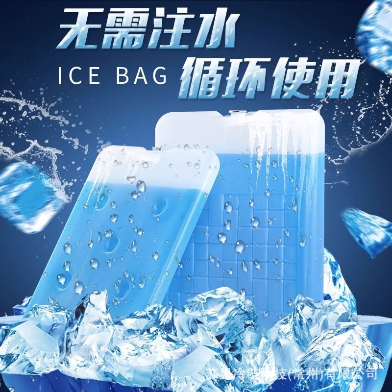 冰晶盒空调扇冰板反复使用制冷摆摊专用冰袋保鲜宠物降温蓝冰冰盒