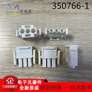 TE AMP Tycoamp Import Connector 350766-1 PCB Housing 3P Male Seat 6.35mm in stock
