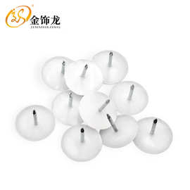 金饰龙地脚钉防滑脚垫脚钉平脚地脚钉塑料图钉直销家具配件地钉