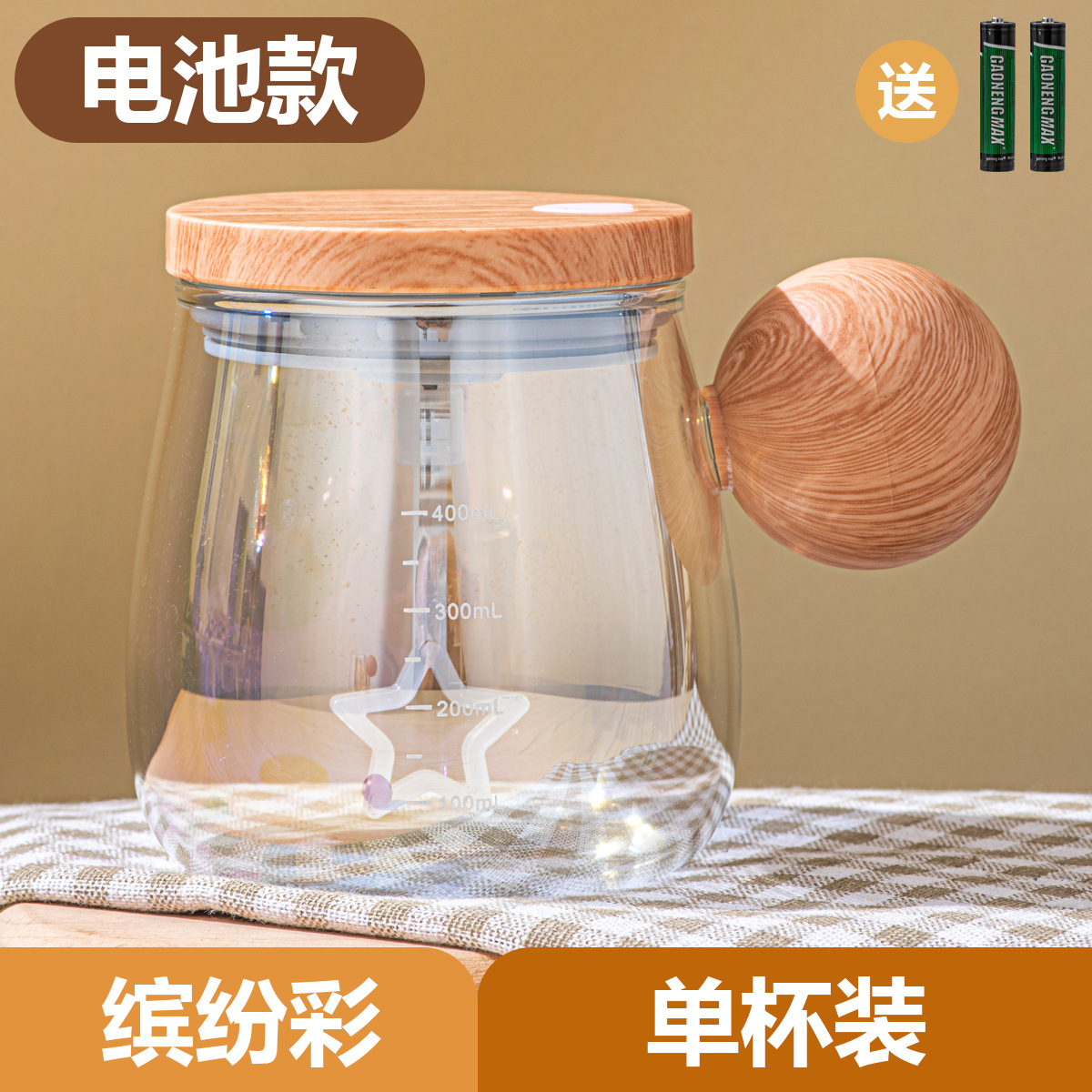 Taza de mezcla transfronteriza totalmente automática 2024 nueva taza de vidrio eléctrica agitada de oficina recargable taza de café al por mayor