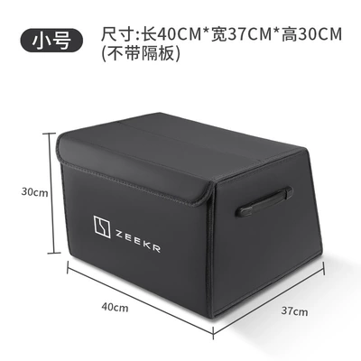 Storage Box Zeekr Geek | Car storage bag/box - extreme-krypton-standard-nappa-leather-model-quiet-black-small-size-40x37x30-thickened-and-reinforcedwaterproof