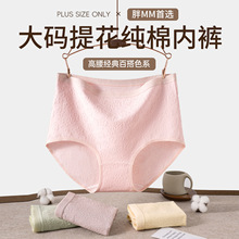纯棉内裤女士大码妈妈高腰内裤中老年2025新款胖mm大码女士内裤