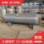 生产900锅炉分汽包