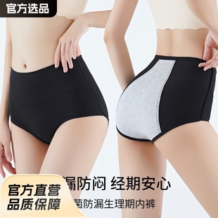 High Waist Widened Anti-side Leakage Physiological Underwear Solid Color Pure Cotton Women's Underwear Menstrual Physiological Period Leak-proof Underwear Women's Underwear