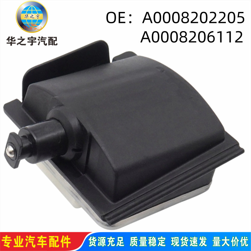 A0008202205 Is Suitable for Mercedes-Benz Fuel Tank Cap Actuator Motor Switch Motor A0008202205 Is Suitable for Mercedes-Benz Fuel Tank Cap Actuator Motor Switch Motor