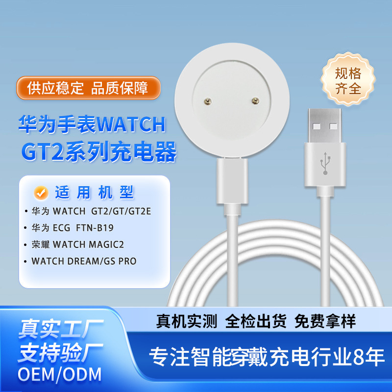 Huawei GT/GT2 時計充電器 GSpro/Dream 充電ベース 2e 磁気マジック高速充電に適しています。|undefined