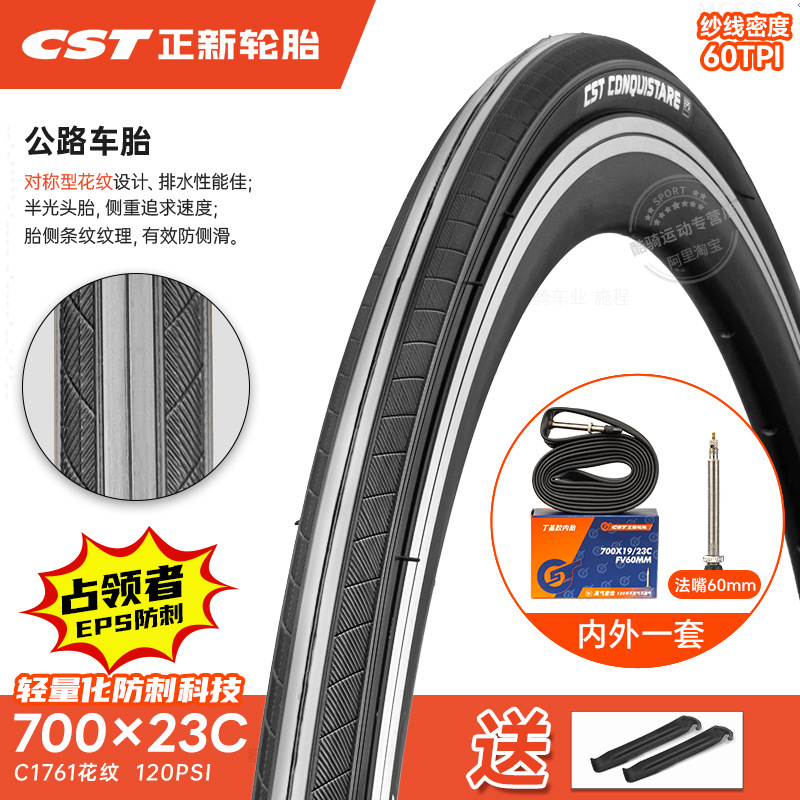 Outer Tire 700X20/23/25/28/32/35C | Shiyong Non-industrial tires - 700x23c-outer-tire-60tpi-anti-puncture-conqueror-presta-60-inner-tube-23-622-free-tire-lever