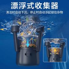 游泳池水面吸污机器人撇渣器自动清洁树叶收集器智能吸尘水龟过滤