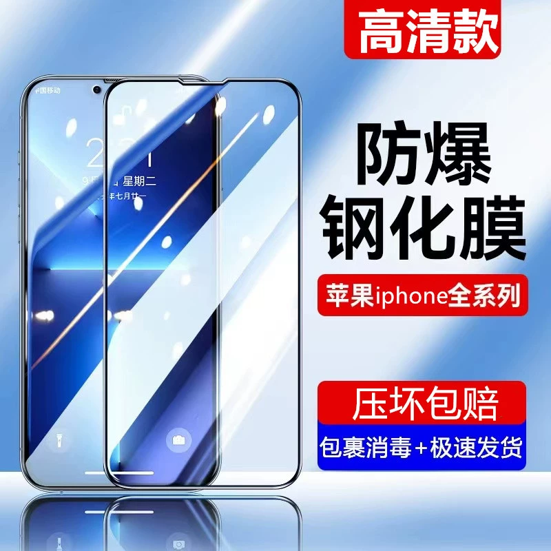 Защитное стекло с усиленной защитой (Apple) iPhone 12 — варианты антижкротности/конфиденциальности, HD и diamond типы, инструмент включён