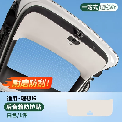 Anti-Kick Pad Trunk Protection | Chair back anti-kick pad - i6-tailgate-protective-sticker-white