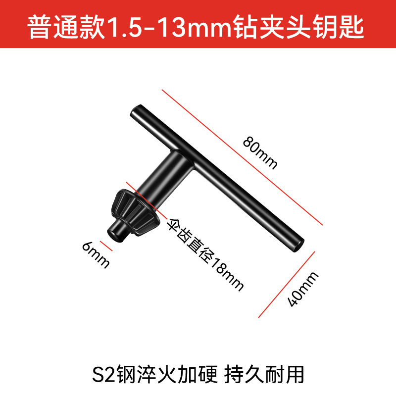 Para resistir el desgaste de 10mm llave de perforación de impacto de alto par 2 en 1 accesorios de perforación eléctrica llave de perforación de perforación