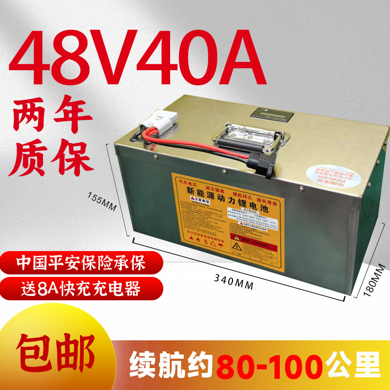 60v电动单车锂电池48v磷酸铁72v三轮车通用两轮车电瓶低温长续航|undefined