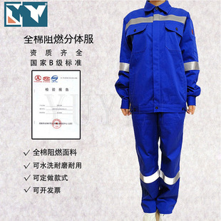 Cotton Long Sleeve Body Protective Clothing Suit Welder Welding Flame Retardant Petroleum Machinery Power Plant Flame Retardant Clothing