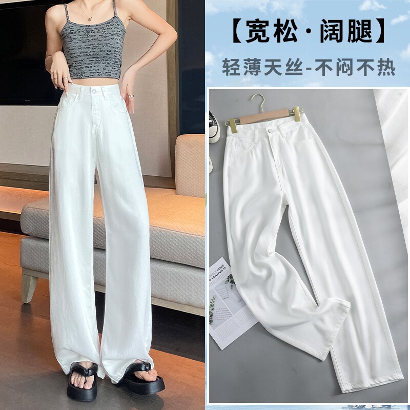 100% Lyocell Ice Silk Ykk Women's Jeans Pure White Cool and Smooth Breathable Lightweight Loose White Wide-Leg Thin Pants 100% Lyocell Ice Silk Ykk Women's Jeans Pure White Cool and Smooth Breathable Lightweight Loose White Wide-Leg Thin Pants
