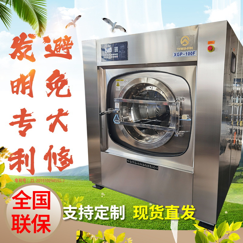 Полотенце для стирки из нержавеющей стали, простыня, делается под заказ, полностью автоматический