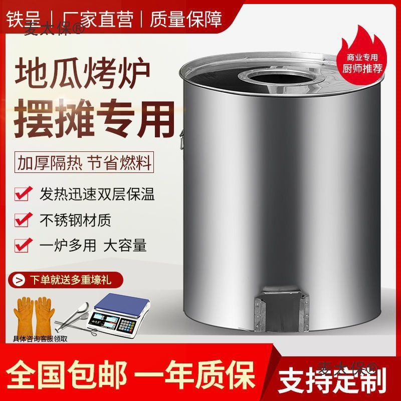 街头烤红薯烤炉摆摊商用烤地瓜炉子专用机番薯神器碳山芋玉麦太保