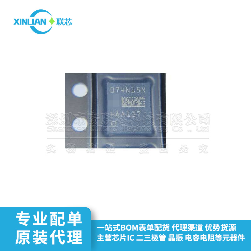 MOSFET N沟道 BSC074N15NS5 丝印C074N15 TDSON-8-EP(5x6) 全新