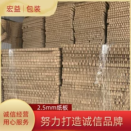 板纸;纸箱;包装产品定制