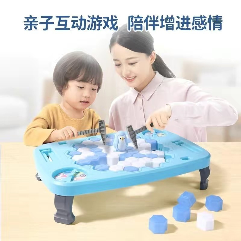 ペンギンを救え、氷をたたき、デスクトップおもちゃ、子供たちは氷をたたき、教育的思考ロジックトレーニング、多人数インタラクティブゲーム|undefined