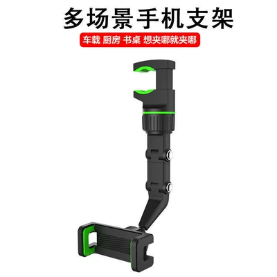 Car phone holder Car Mount for Rearview Mirror