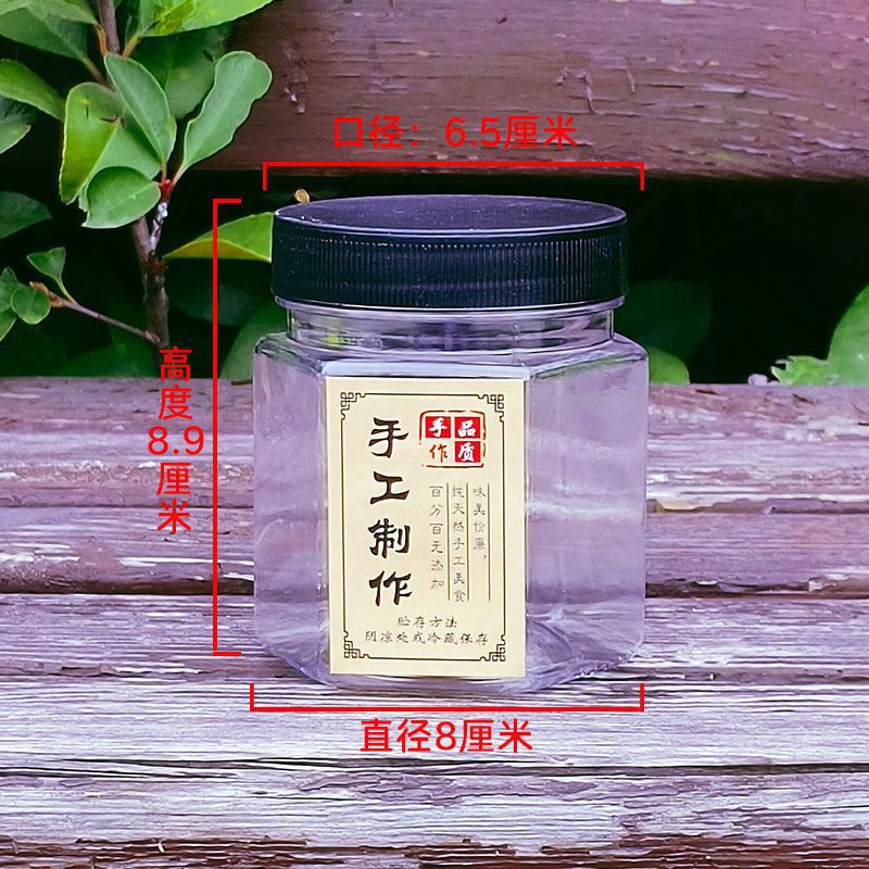 透明塑料罐子一斤半斤霉豆腐方型密封罐全封闭食品级豆腐乳酱菜瓶|undefined
