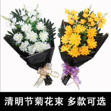 手捧花花花束菊花清明节用品扫墓假花祭祀塑料花绢花白色雏菊