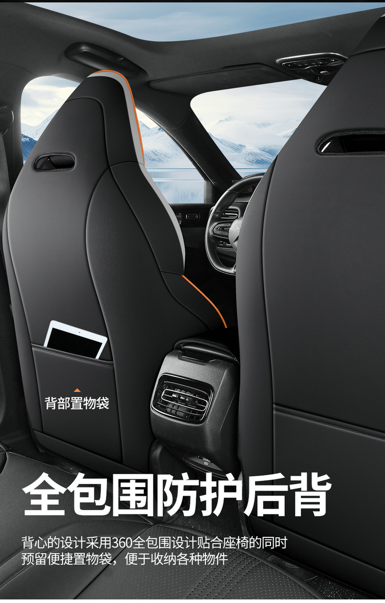 2024 23 Lingke 06EMP Special Car Seat Cover Remix Pro/Hero Four Seasons Halo Full Cushion