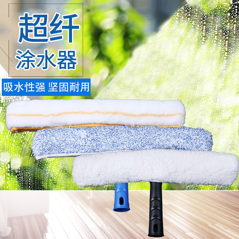Water applicator head cleaning tool to wipe glass 35cm glass scraping replacement cloth white thickened water applicator water applicator
