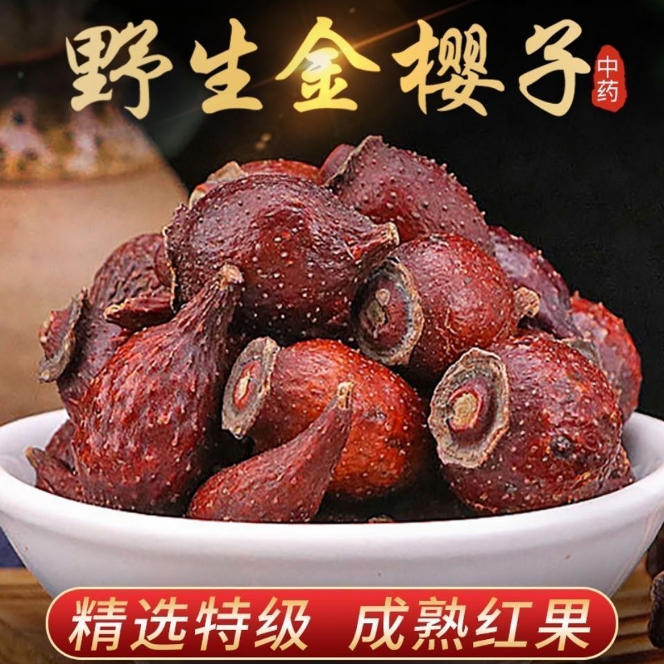 Jin Ying Zi (Rosa laevigata) Dried Fruit Slices — Wild Food Herb for Tea & Tonic Wine overview