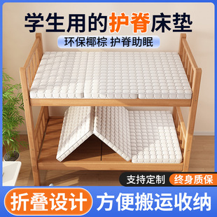 Wholesale Mattress Dormitory Student 70% off Stack Coconut Latex Hard Mat Single 90X190 Rental Tatami