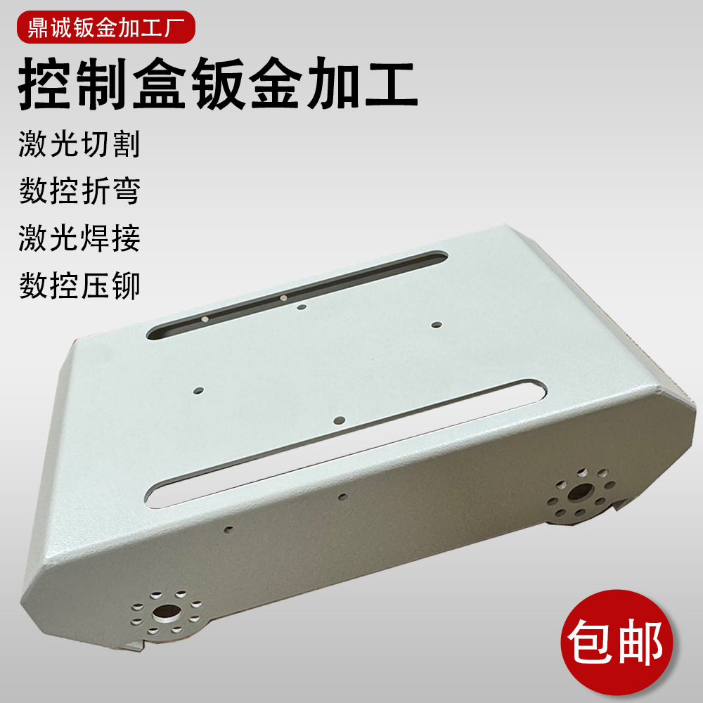 精密钣金件机箱外壳激光切割折弯金属表面处理非标加工定制加工