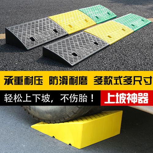 Plastic curb ramp for household cars, climbing roadside, thickened anti-slip threshold ramp, sloped step slope mat, wholesale
