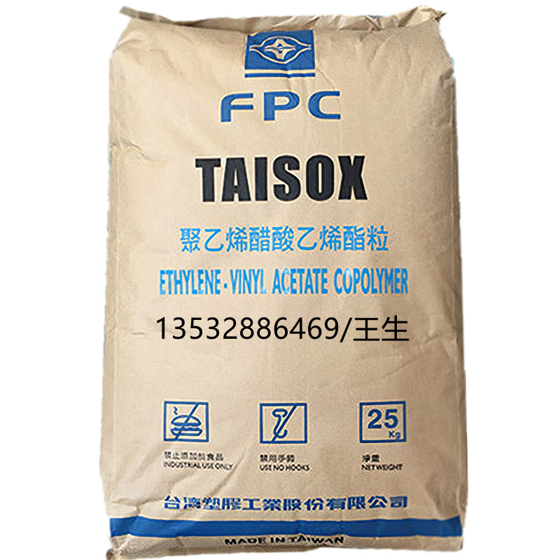 EVA台湾台塑7360M高韧性高弹性电线电缆涂覆热熔级