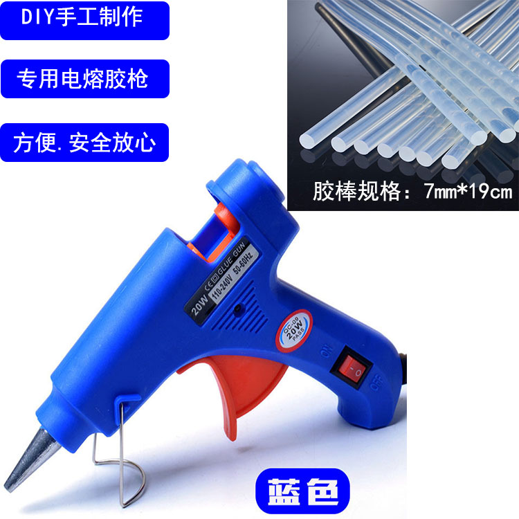 热熔胶枪diy手工家用热融胶抢高粘强力胶棒热熔胶棒7mm胶水热熔枪