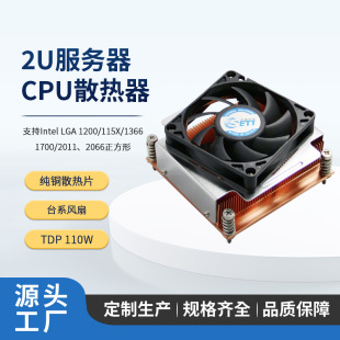 Sett1200 1150 2011���~2U������ɢ������X�L��CPU�ؿ��L��5D372