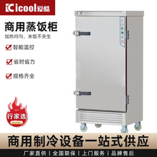 蒸箱商用电蒸箱厨房专用蒸饭车多功能学校燃气电热不锈钢蒸饭柜
