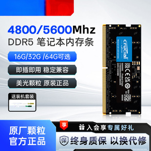 Ddr5 Notebook Memory Module Micron 16Gx2/32G/64G 4800/5600Mhz Computer Set