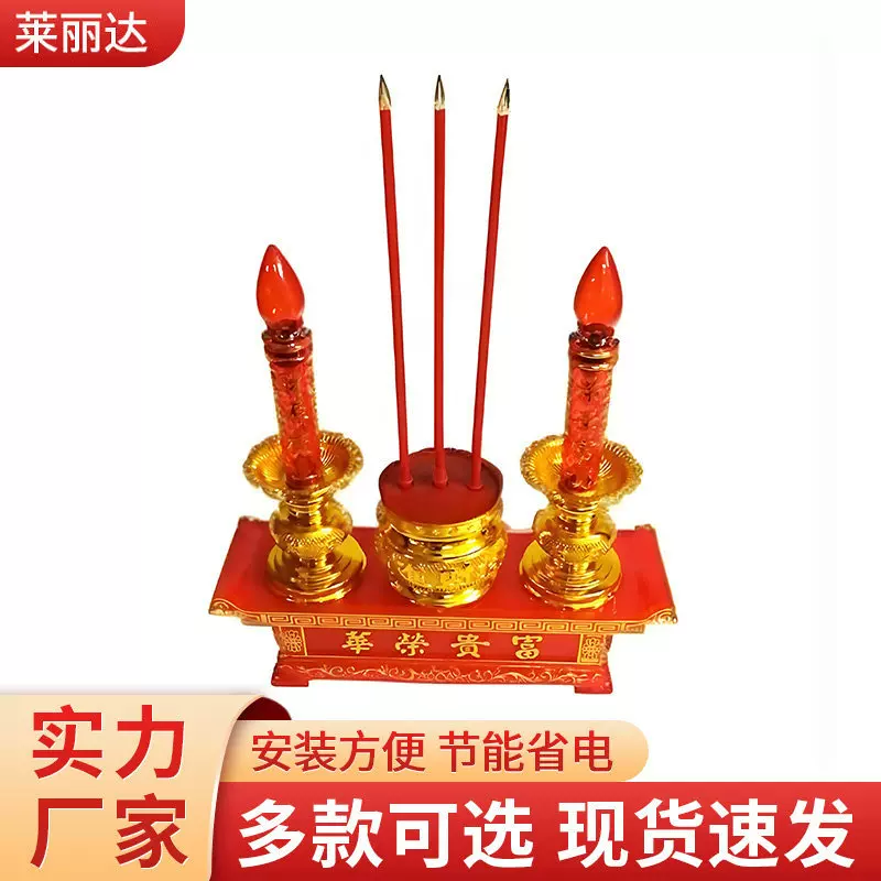 新款供神电香炉财神爷关公佛前神台灯插电式LED电香炉财神灯台LED
