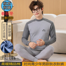 男士保暖内衣套青少年秋衣秋裤套男生秋冬纯棉中大童全棉线衣线裤