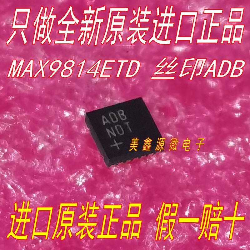 MAX9814ETD MAX9814ETD+T 丝印ADB QFN14 音频放大器 全新原装