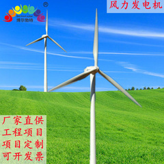 ボルブト小型風力発電機風景相補水平軸垂直軸ファン風力発電システム