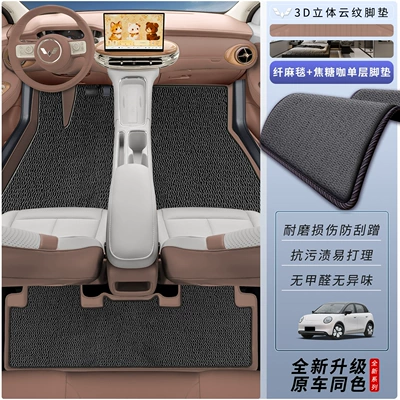 waterproof and dustproof car interior – Modelə uyğun ayaqaltı - caramel-coffeesingle-layer-foot-pad-fiber-linen