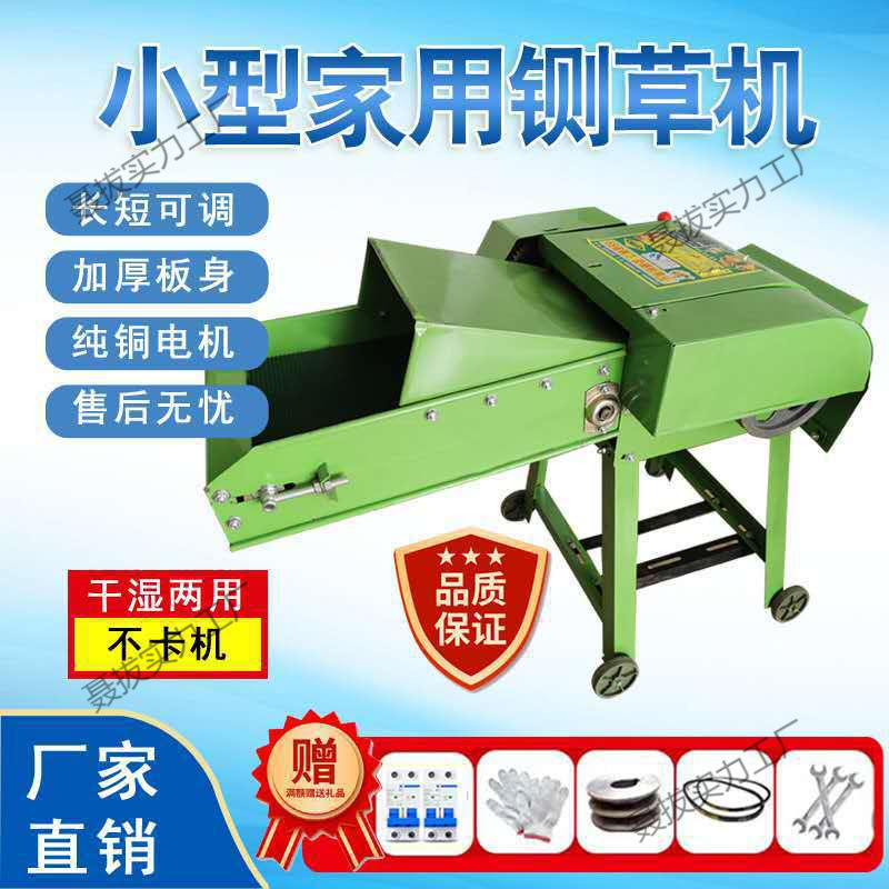 切草机玉米家用铡草机两相小型干湿两用铡草秸秆碎草机丝机揉牛羊